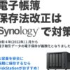 Synology 2-Bay NAS DS223 (Diskless)